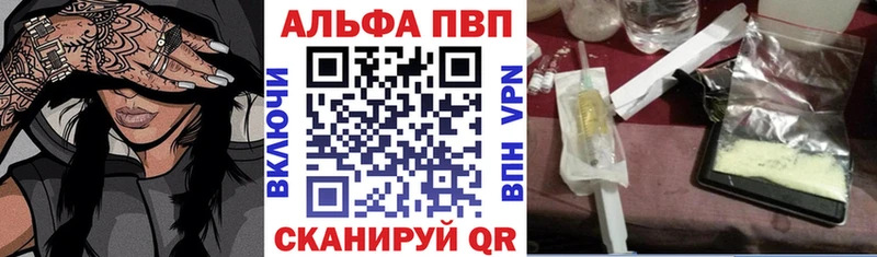 Альфа ПВП Соль  магазин    Калязин 