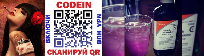 Кодеин Purple Drank  продажа наркотиков  Калязин 