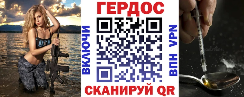 Героин хмурый  Калязин 