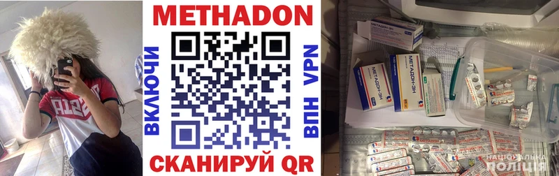 где можно купить наркотик  Калязин  Метадон methadone 